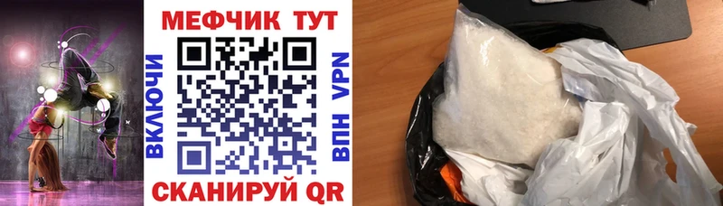 МЕФ mephedrone  Купить  Заводоуковск 