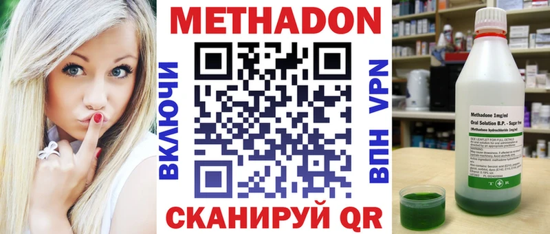 Метадон VHQ Купить где Заводоуковск